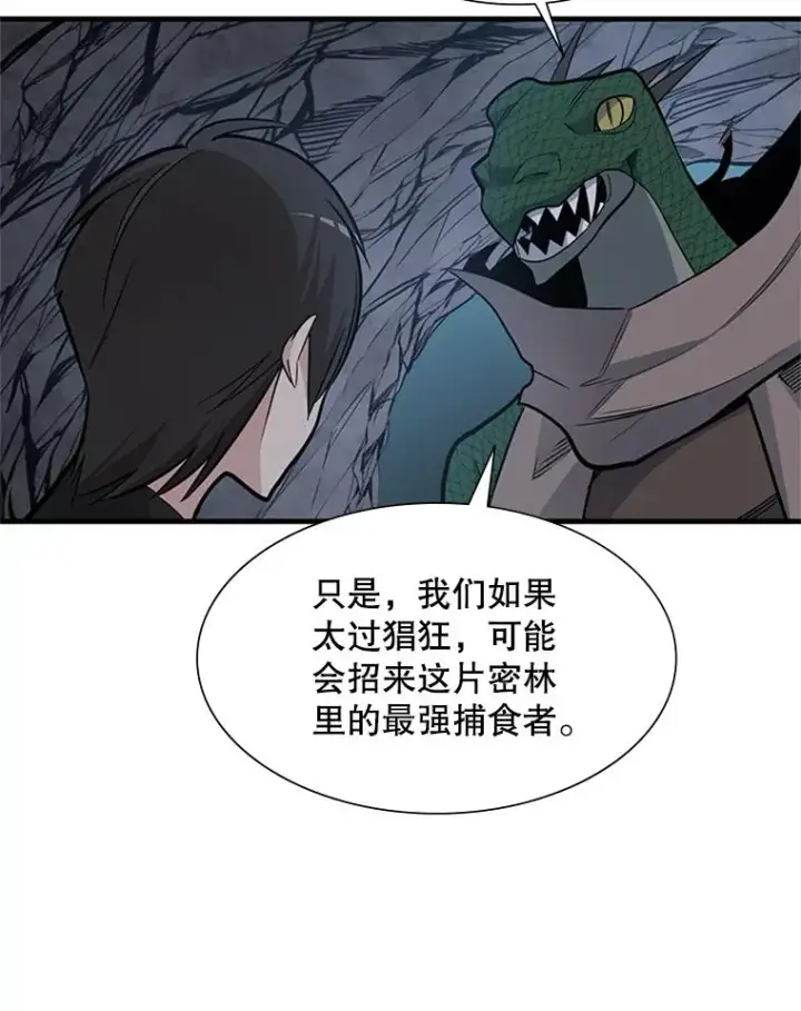 漫画《新手关卡太难了》58.密林（7）第62张图