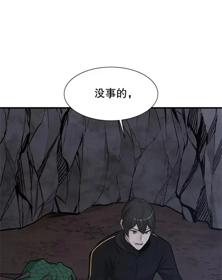 漫画《新手关卡太难了》58.密林（7）第63张图