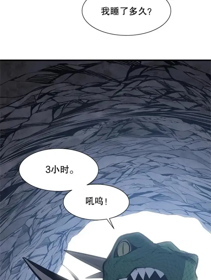 漫画《新手关卡太难了》58.密林（7）第7张图