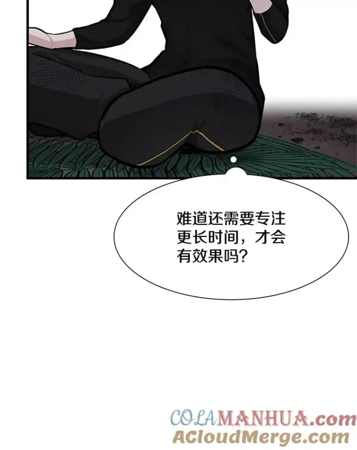 漫画《新手关卡太难了》58.密林（7）第73张图