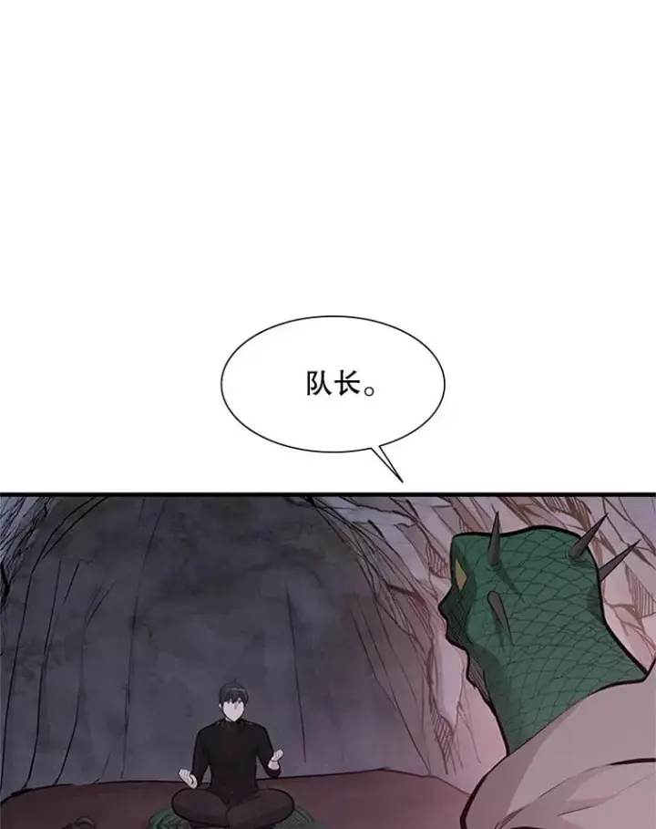 漫画《新手关卡太难了》58.密林（7）第74张图