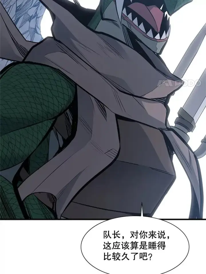 漫画《新手关卡太难了》58.密林（7）第8张图