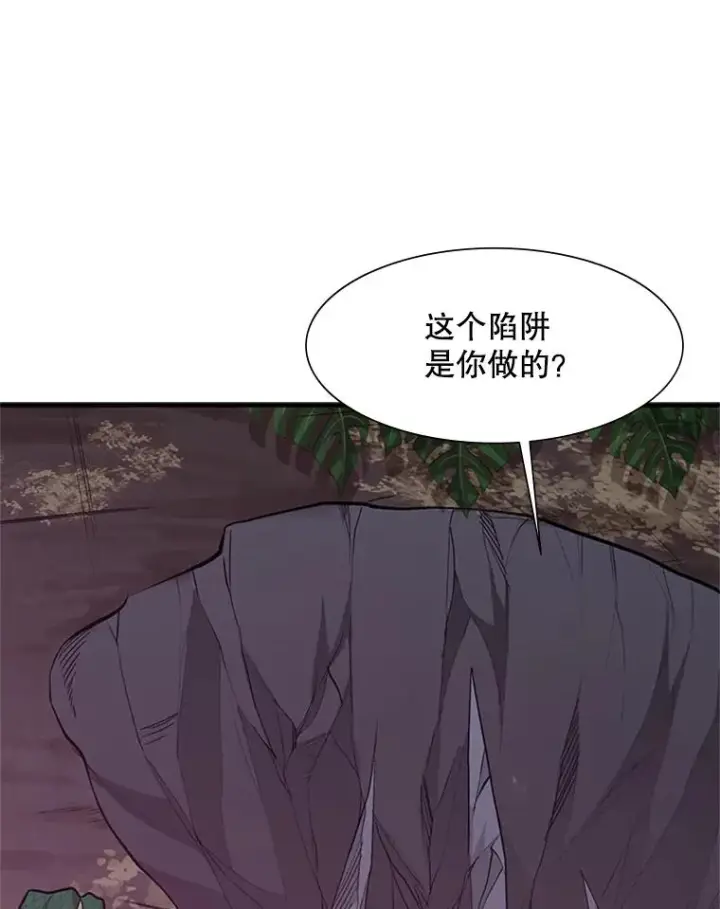 漫画《新手关卡太难了》58.密林（7）第80张图