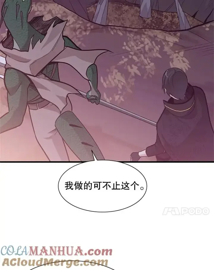 漫画《新手关卡太难了》58.密林（7）第81张图