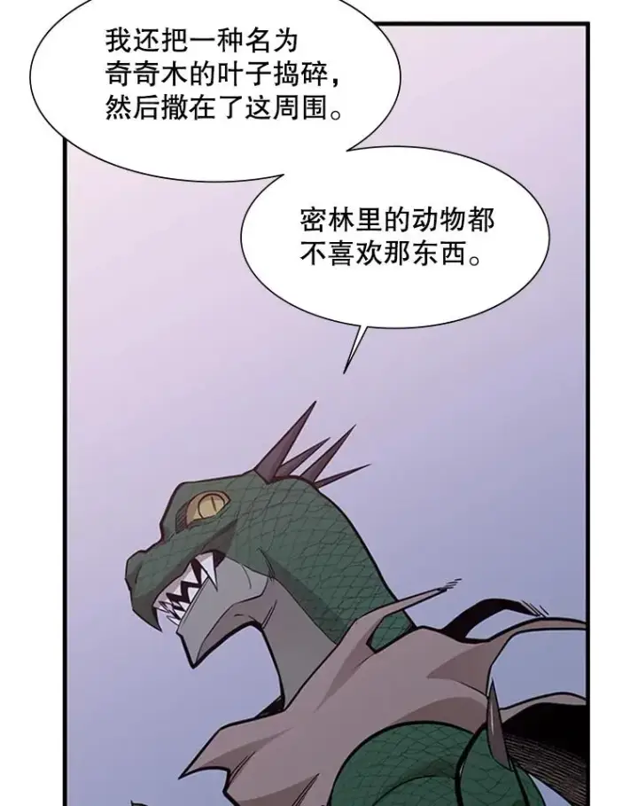 漫画《新手关卡太难了》58.密林（7）第82张图