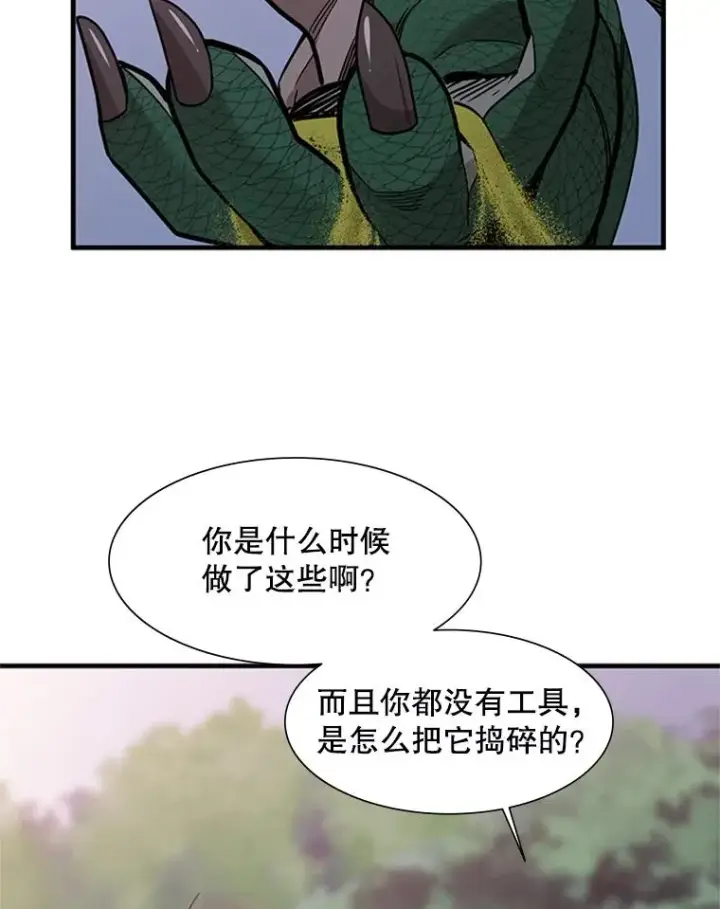 漫画《新手关卡太难了》58.密林（7）第83张图