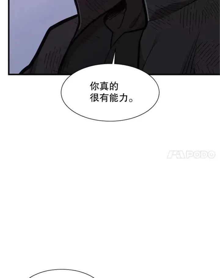 漫画《新手关卡太难了》58.密林（7）第88张图