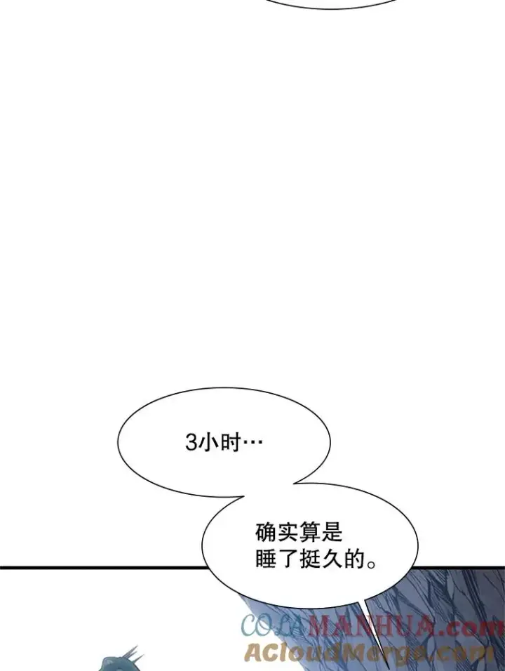 漫画《新手关卡太难了》58.密林（7）第9张图