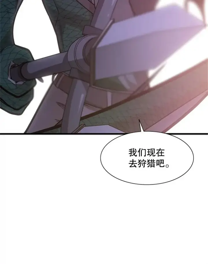 漫画《新手关卡太难了》58.密林（7）第90张图