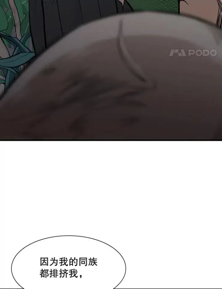漫画《新手关卡太难了》58.密林（7）第95张图