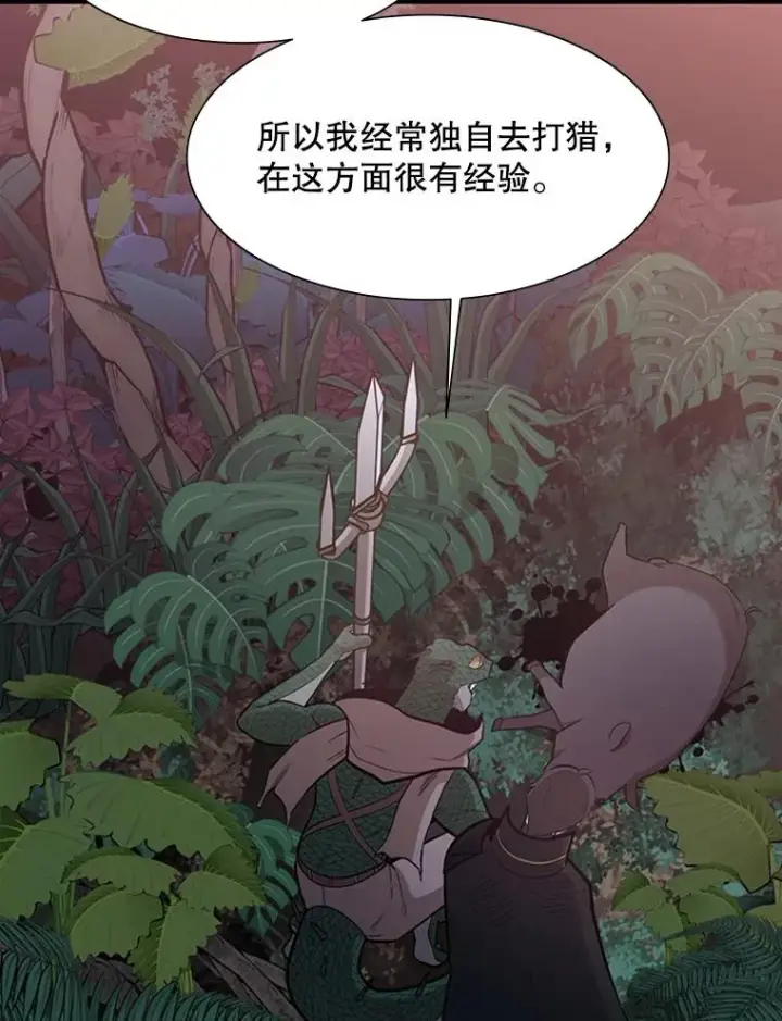 漫画《新手关卡太难了》58.密林（7）第96张图