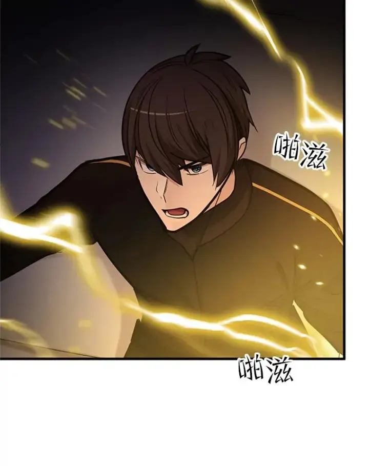 漫画《新手关卡太难了》60.自卫队会议第104张图