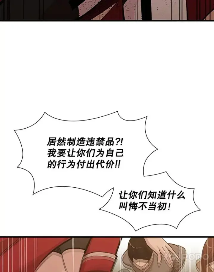 漫画《新手关卡太难了》60.自卫队会议第14张图