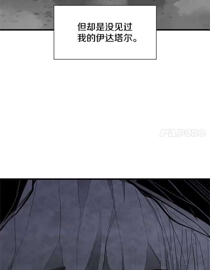 漫画《新手关卡太难了》62.12层通关失败第108张图