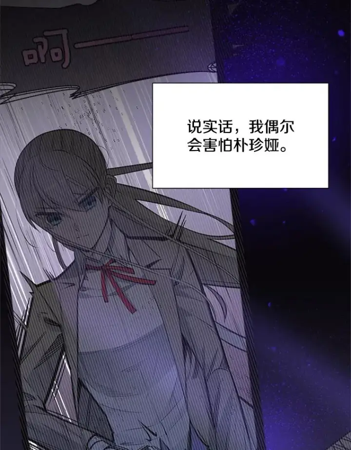 漫画《新手关卡太难了》62.12层通关失败第50张图