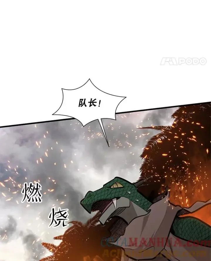 漫画《新手关卡太难了》67.尊严和回忆第5张图