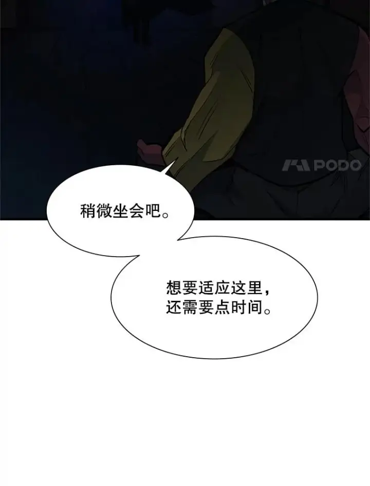 漫画《新手关卡太难了》72.20号房间第28张图