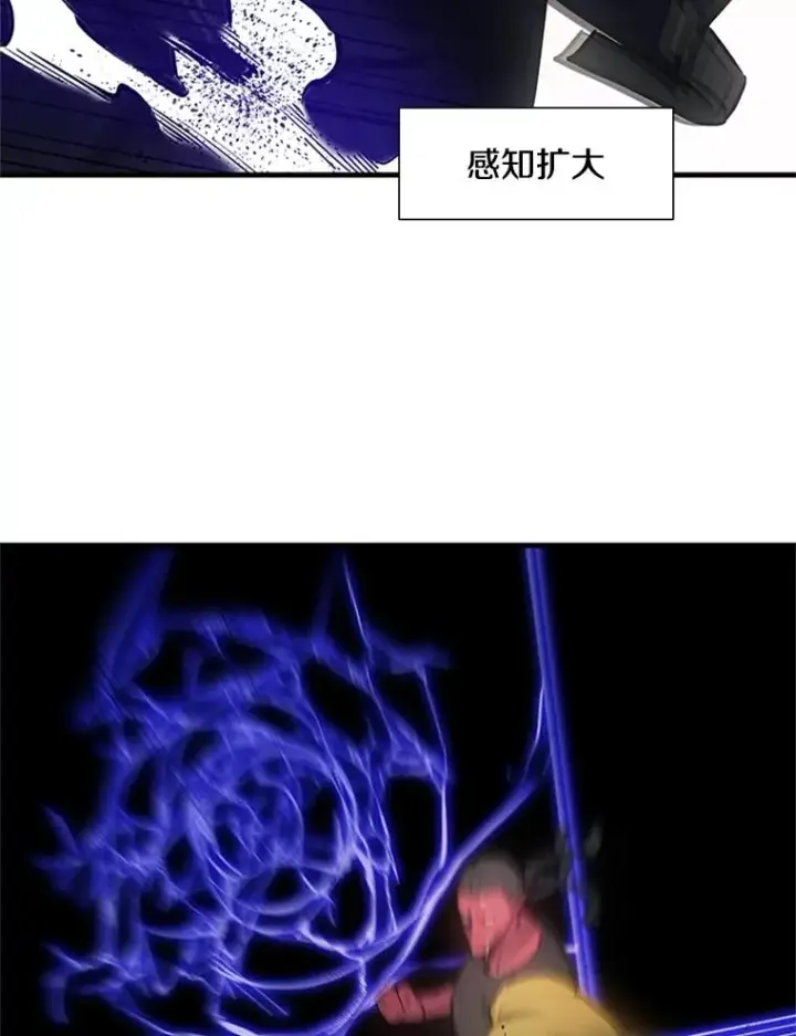 漫画《新手关卡太难了》74.下毒第102张图