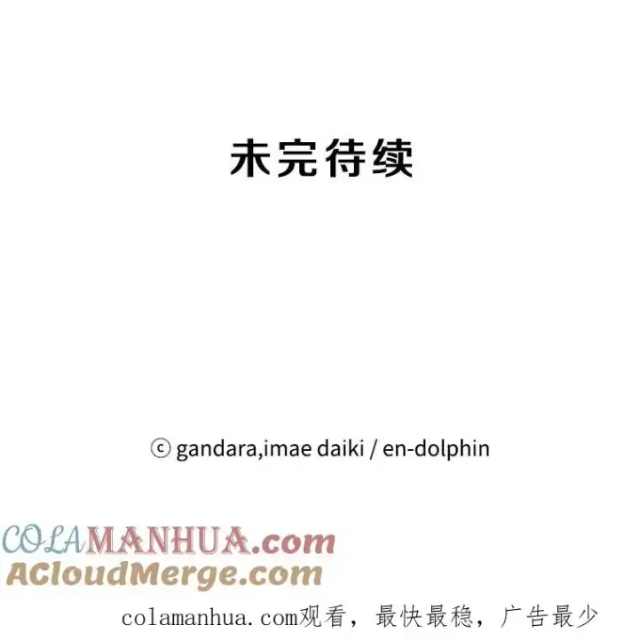 漫画《新手关卡太难了》74.下毒第137张图