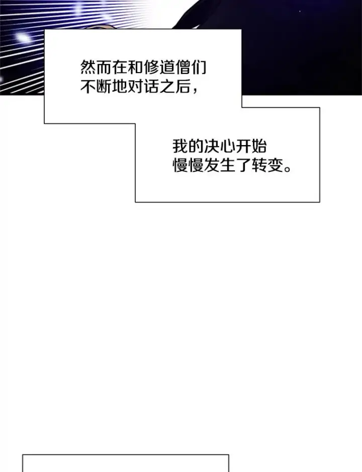 漫画《新手关卡太难了》75.最后一间房第39张图