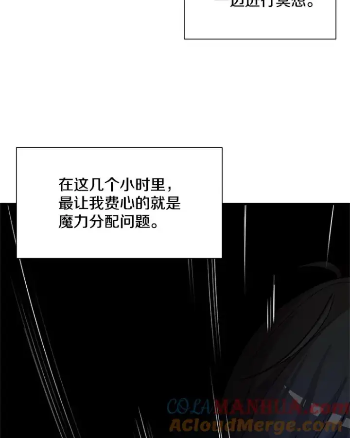 漫画《新手关卡太难了》76.两场试炼第33张图