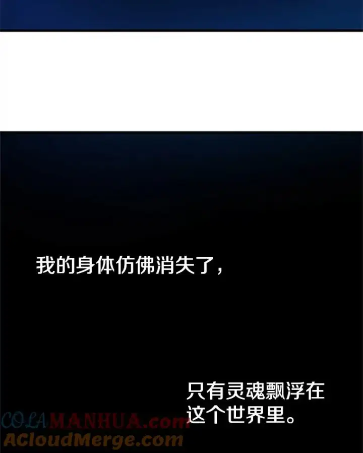 漫画《新手关卡太难了》76.两场试炼第41张图