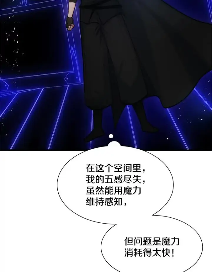 漫画《新手关卡太难了》76.两场试炼第6张图