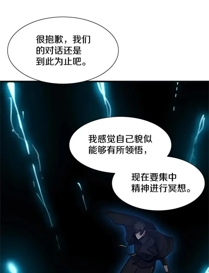 漫画《新手关卡太难了》76.两场试炼第60张图