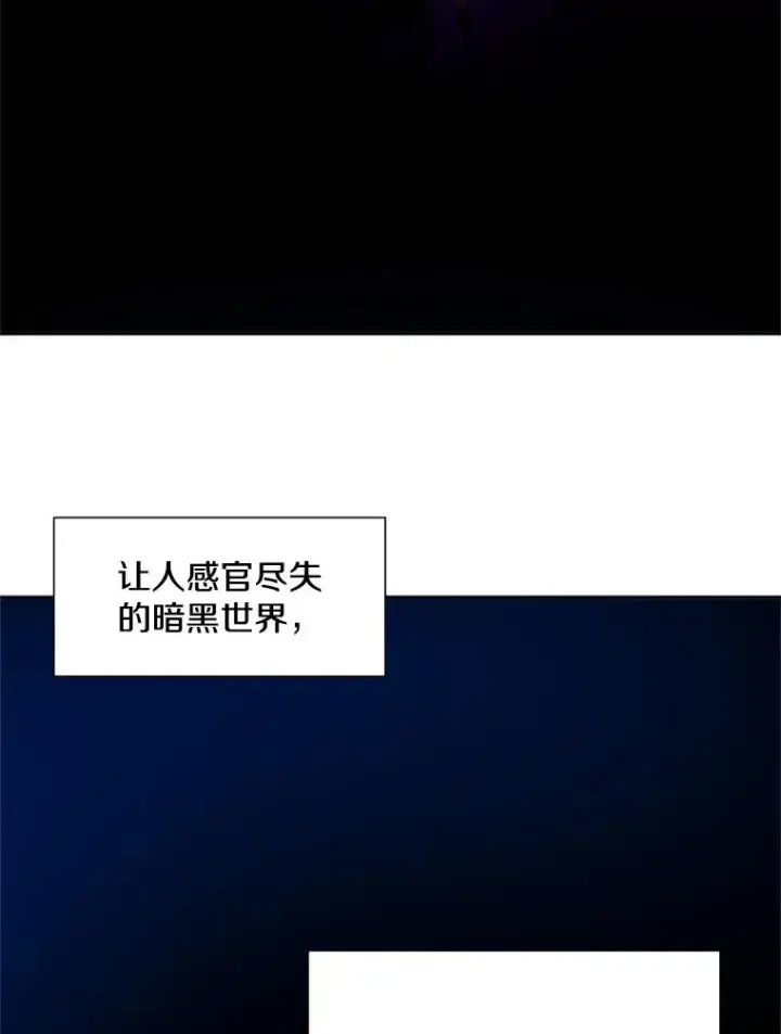 漫画《新手关卡太难了》77.虚构的身体第7张图