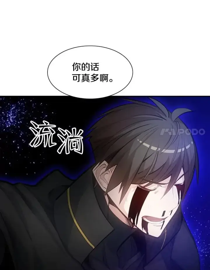 漫画《新手关卡太难了》78.致命一击第8张图