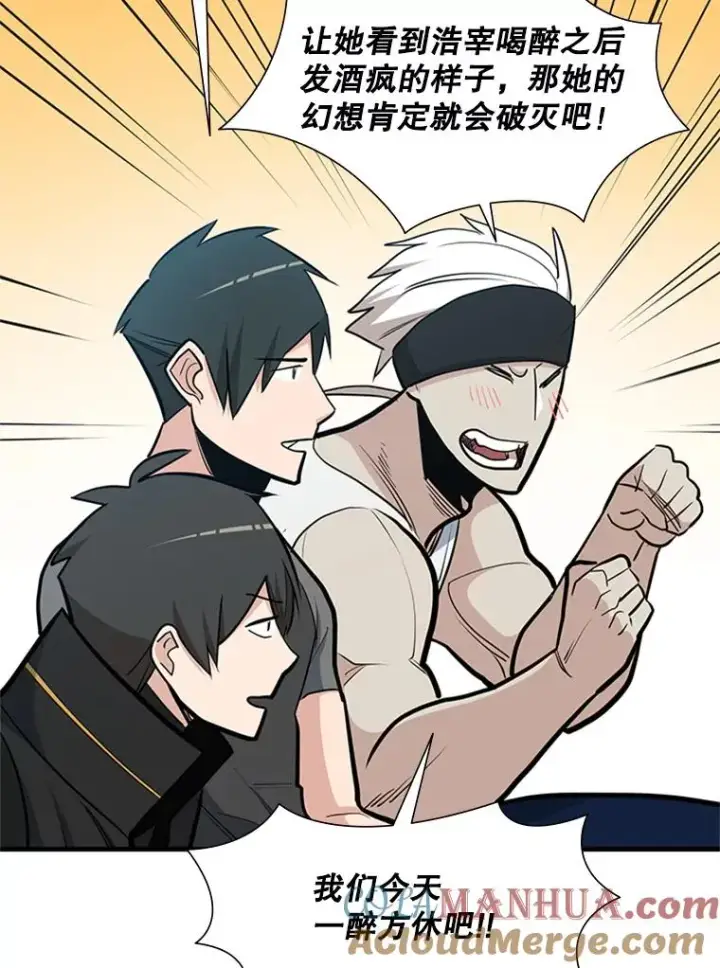 漫画《新手关卡太难了》83.预赛（2）第93张图