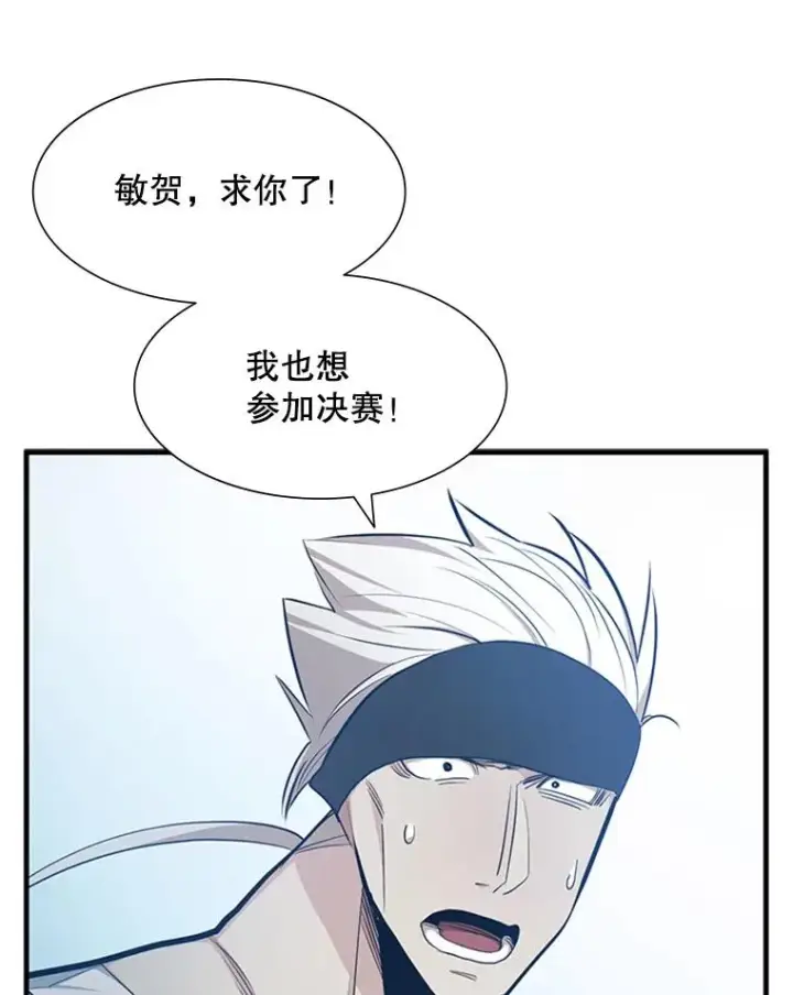 漫画《新手关卡太难了》84.决赛第10张图