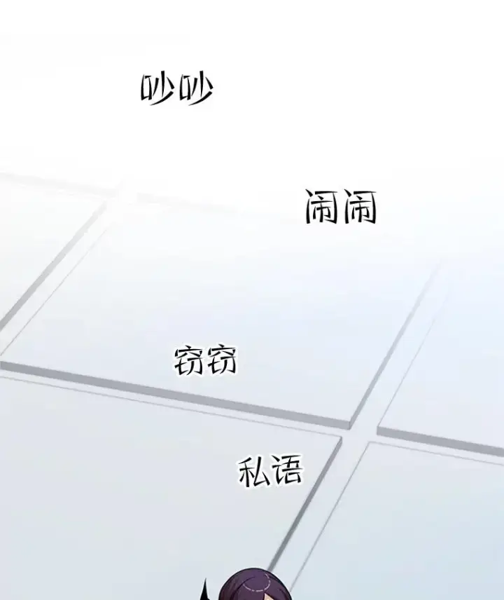 漫画《新手关卡太难了》84.决赛第26张图