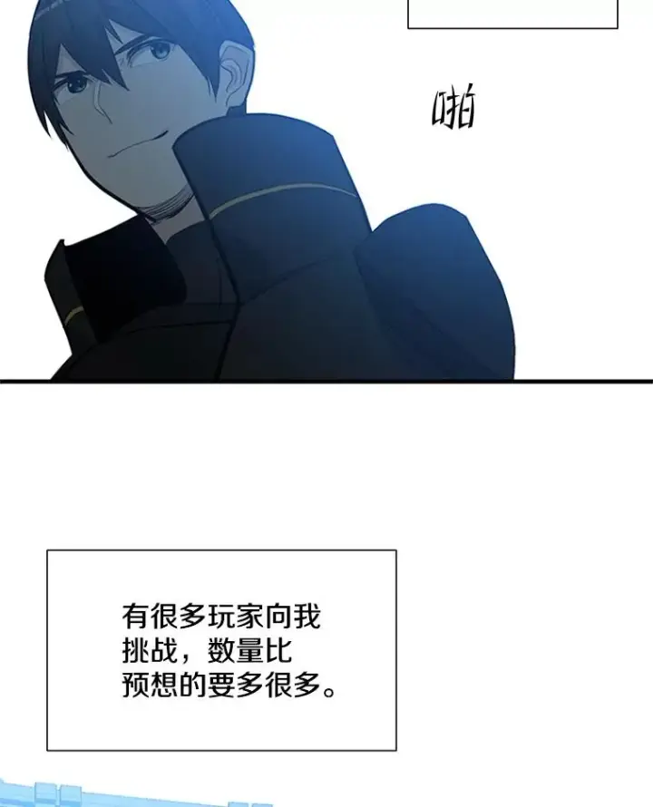 漫画《新手关卡太难了》84.决赛第82张图