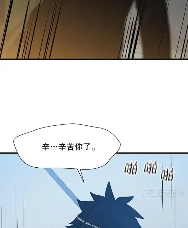 漫画《新手关卡太难了》84.决赛第91张图
