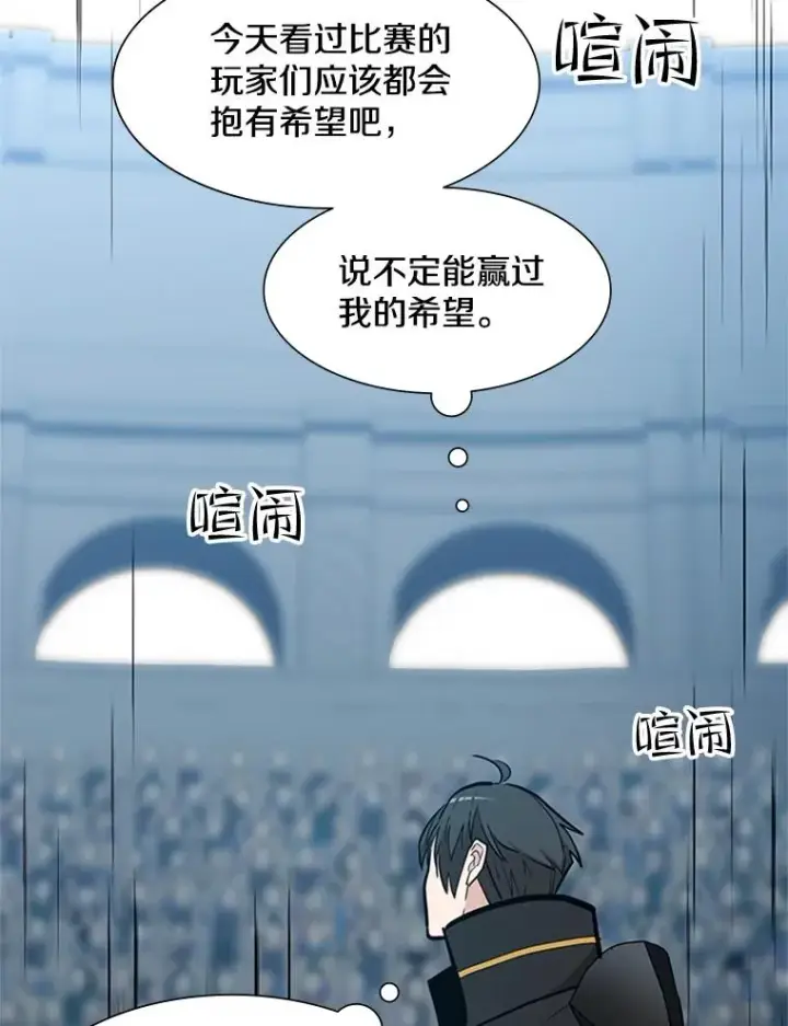 漫画《新手关卡太难了》84.决赛第99张图