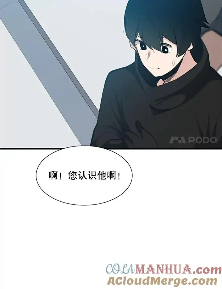 漫画《新手关卡太难了》88.团体战（3）第25张图