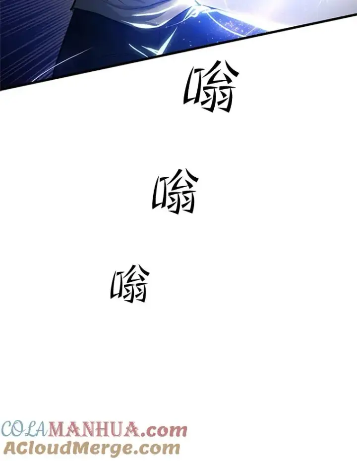 漫画《新手关卡太难了》89.团体战（4）第53张图