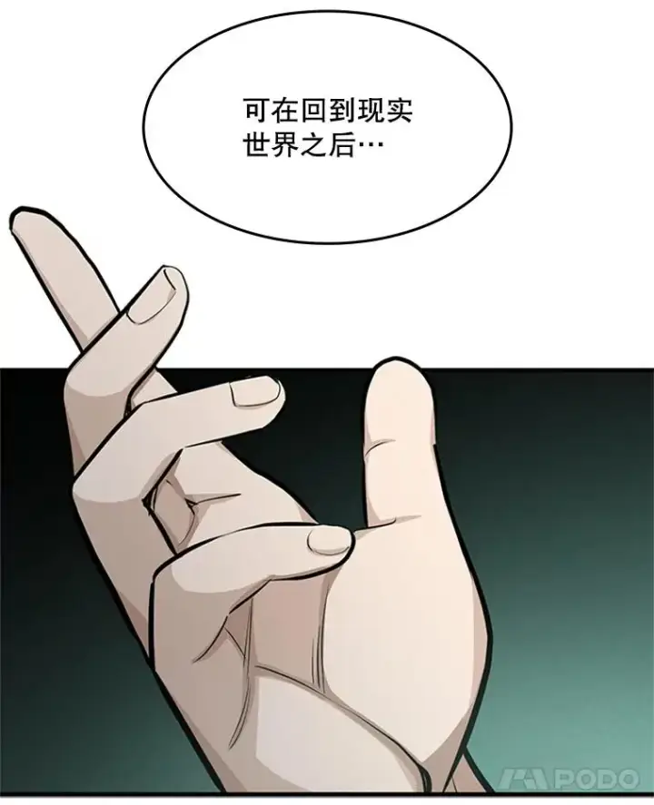 漫画《新手关卡太难了》91.16层关卡第42张图