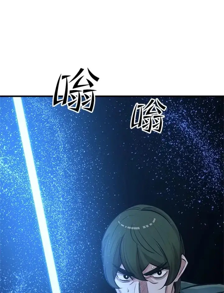 漫画《新手关卡太难了》93.逐个解决第104张图