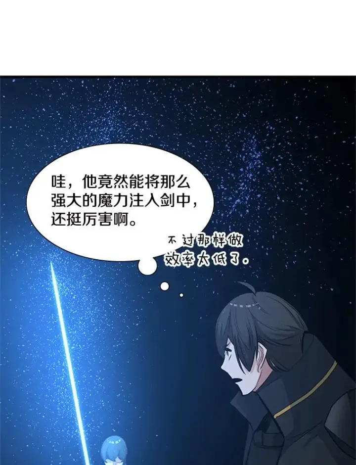 漫画《新手关卡太难了》93.逐个解决第106张图