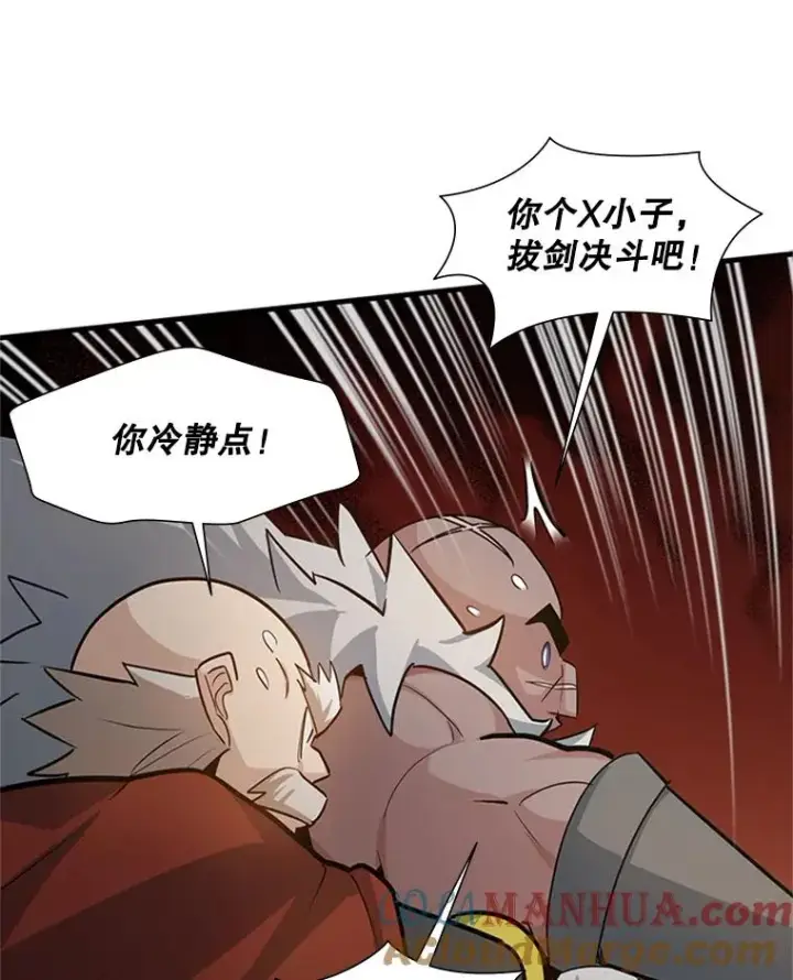 漫画《新手关卡太难了》97.在我体内？第49张图