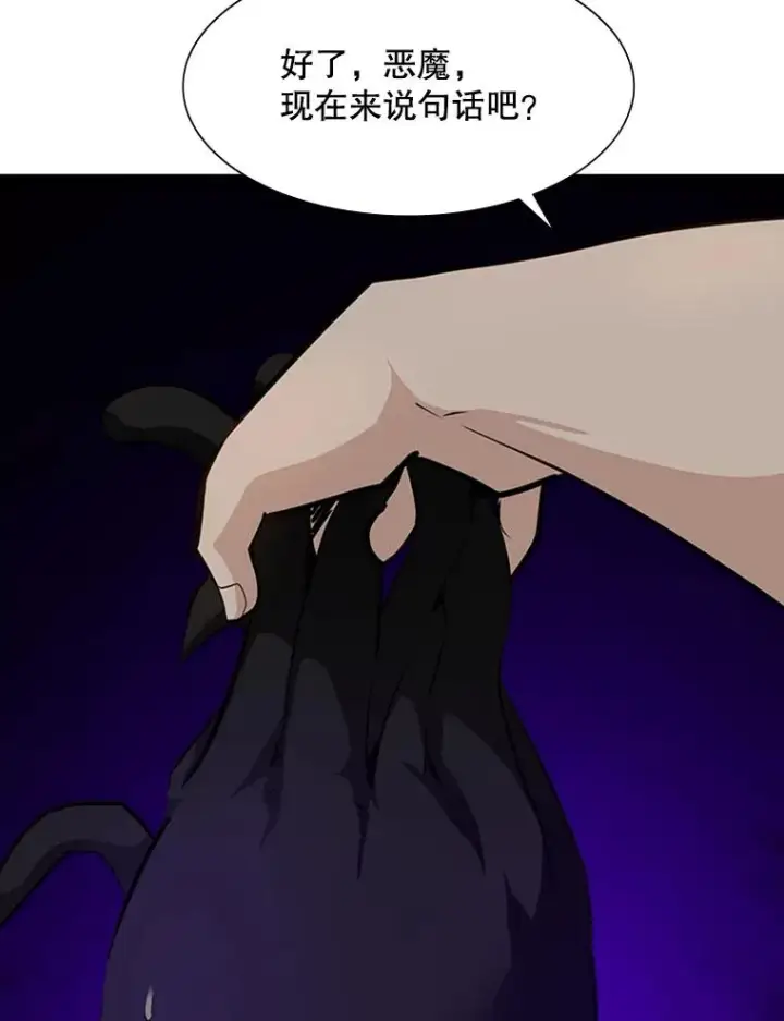 漫画《新手关卡太难了》100.收尾第107张图