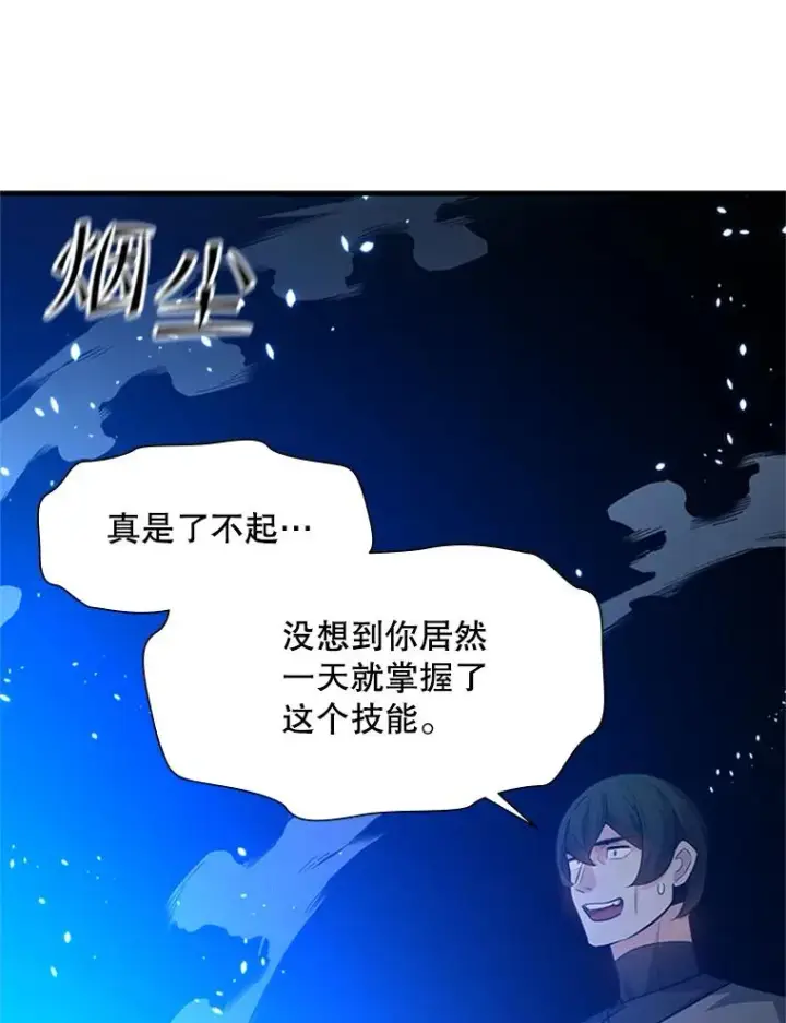 漫画《新手关卡太难了》102.走向结束第107张图
