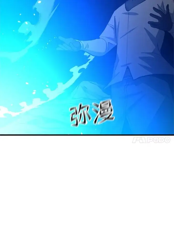 漫画《新手关卡太难了》102.走向结束第108张图