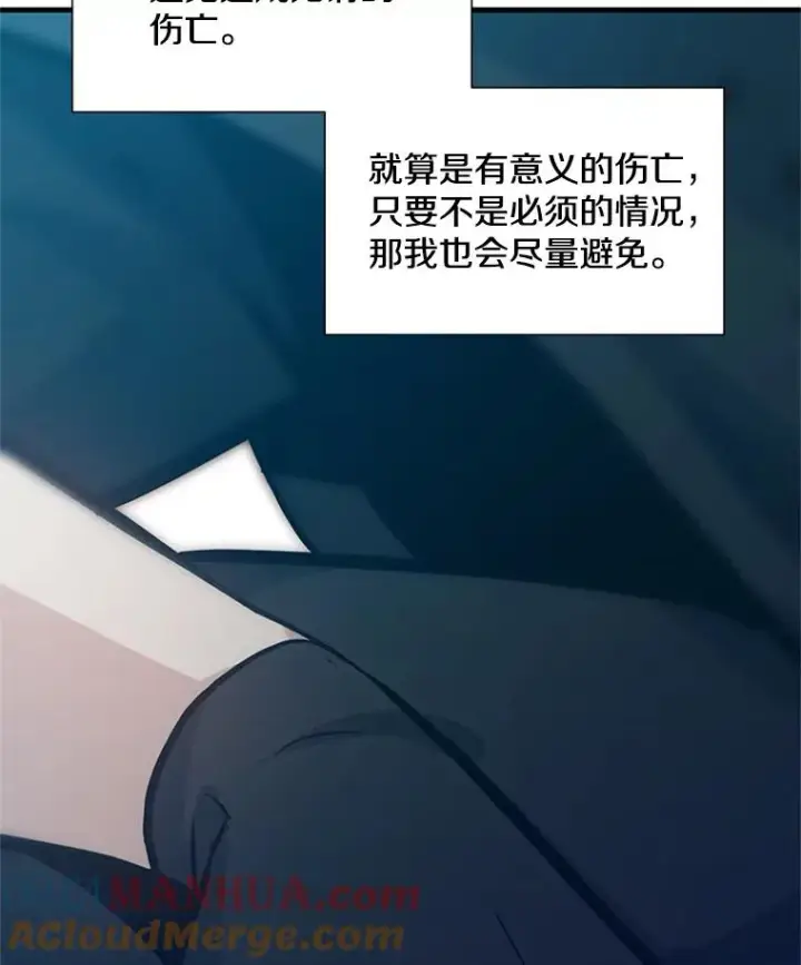 漫画《新手关卡太难了》104.快速通关第117张图