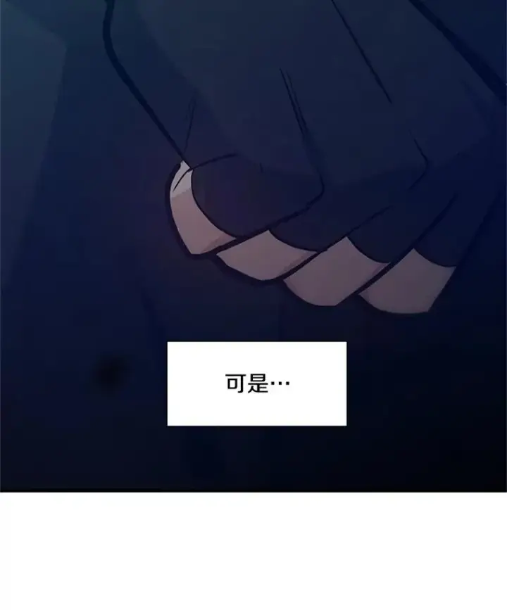 漫画《新手关卡太难了》104.快速通关第118张图