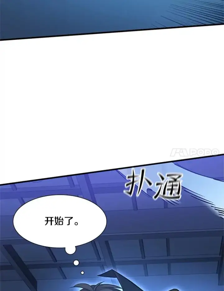 漫画《新手关卡太难了》104.快速通关第28张图