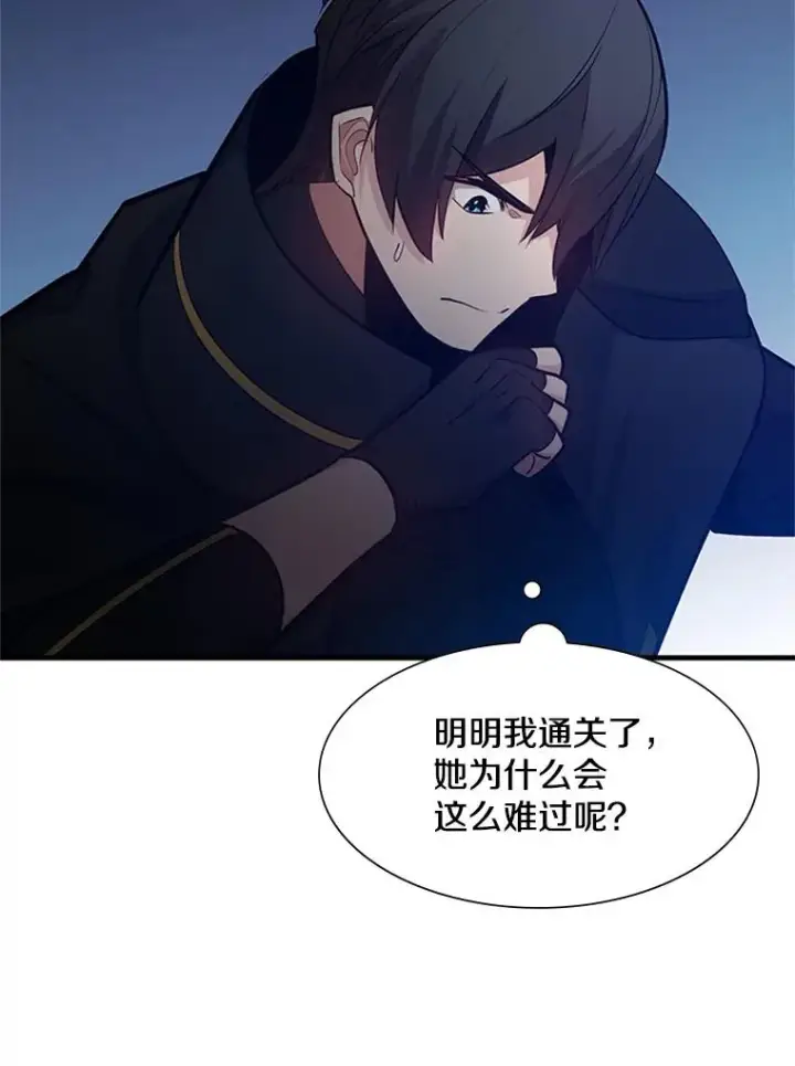 漫画《新手关卡太难了》104.快速通关第62张图