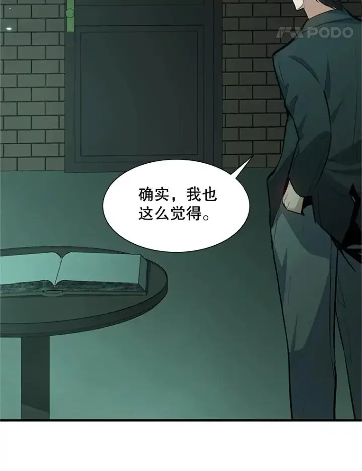 漫画《新手关卡太难了》106.等待的时间第82张图